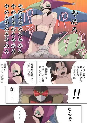 Aku no Onna Kanbu Yuuwaku Pierrot Lily Pom no Wana Fhentai - Page 29