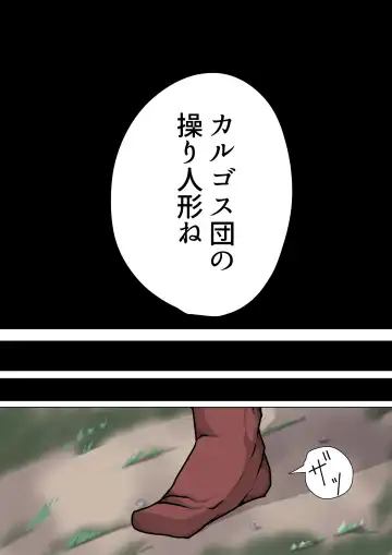 Aku no Onna Kanbu Yuuwaku Pierrot Lily Pom no Wana Fhentai - Page 35