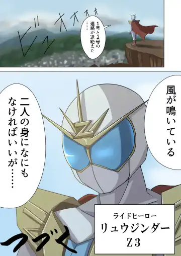 Aku no Onna Kanbu Yuuwaku Pierrot Lily Pom no Wana Fhentai - Page 36