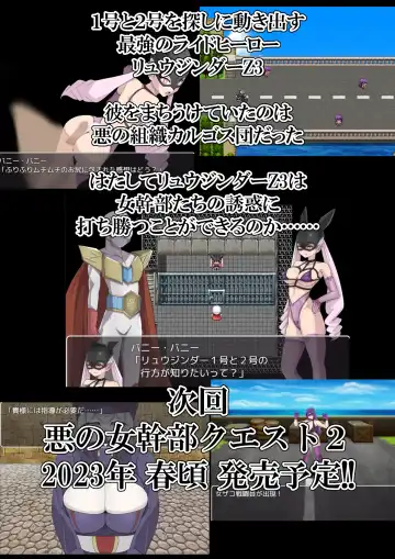 Aku no Onna Kanbu Yuuwaku Pierrot Lily Pom no Wana Fhentai - Page 38