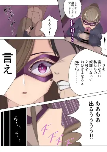 Aku no Onna Kanbu Yuuwaku Pierrot Lily Pom no Wana Fhentai - Page 8