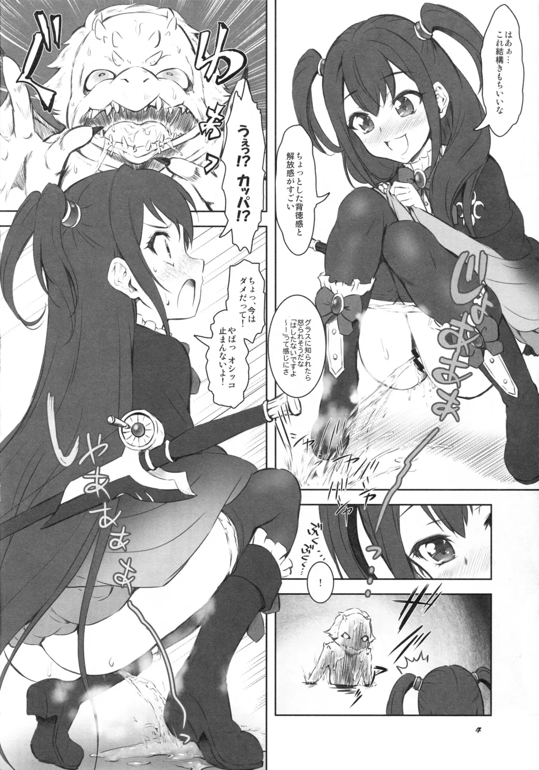 [Marui] Kappa Biyori Fhentai - Page 3