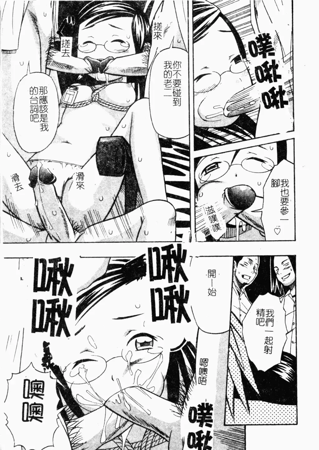 [Minami Katsumi] Imouto Mankai Fhentai - Page 123