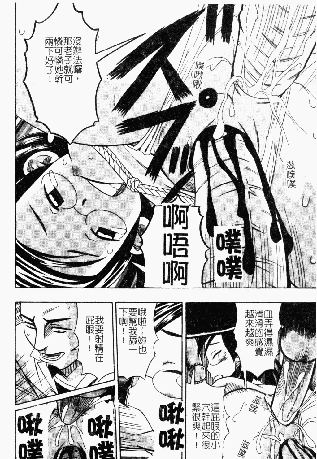 [Minami Katsumi] Imouto Mankai Fhentai - Page 128