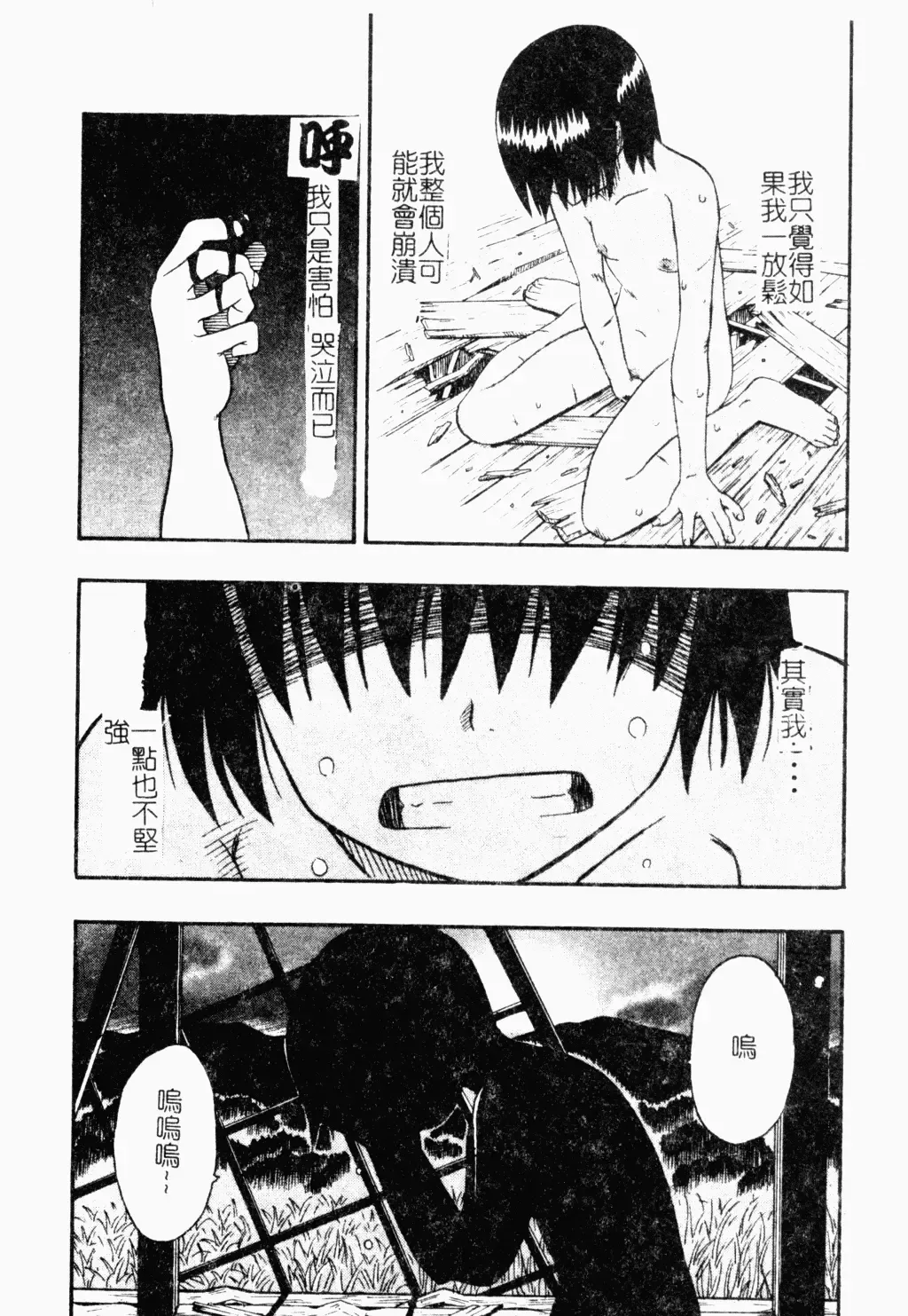 [Minami Katsumi] Imouto Mankai Fhentai - Page 144