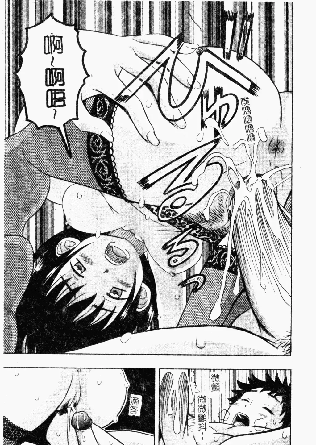 [Minami Katsumi] Imouto Mankai Fhentai - Page 159