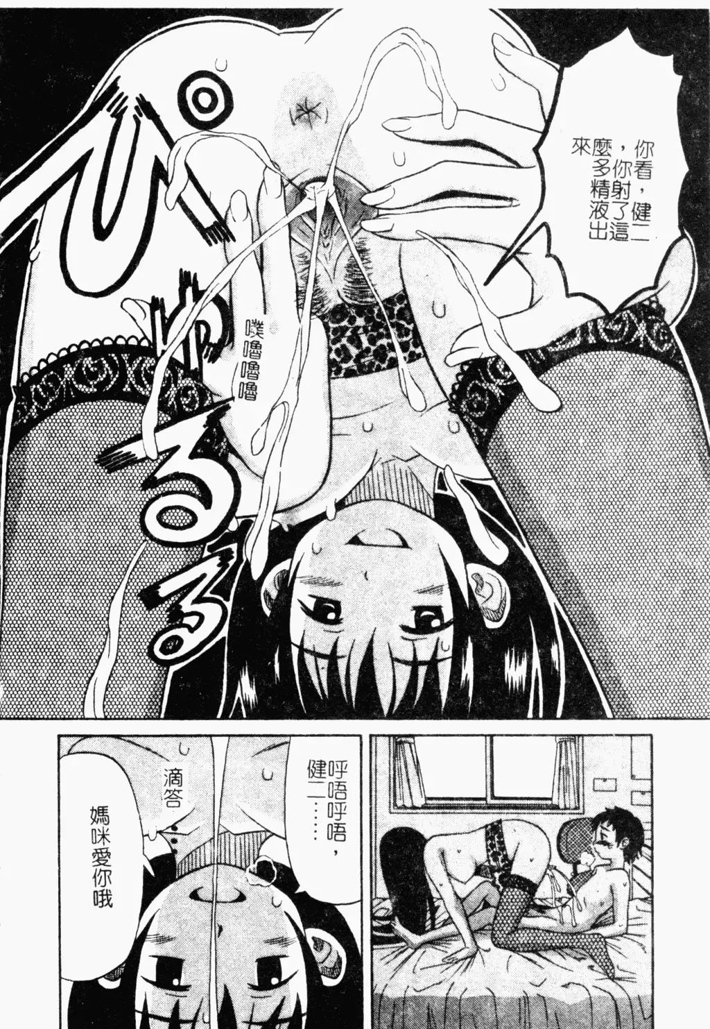 [Minami Katsumi] Imouto Mankai Fhentai - Page 160