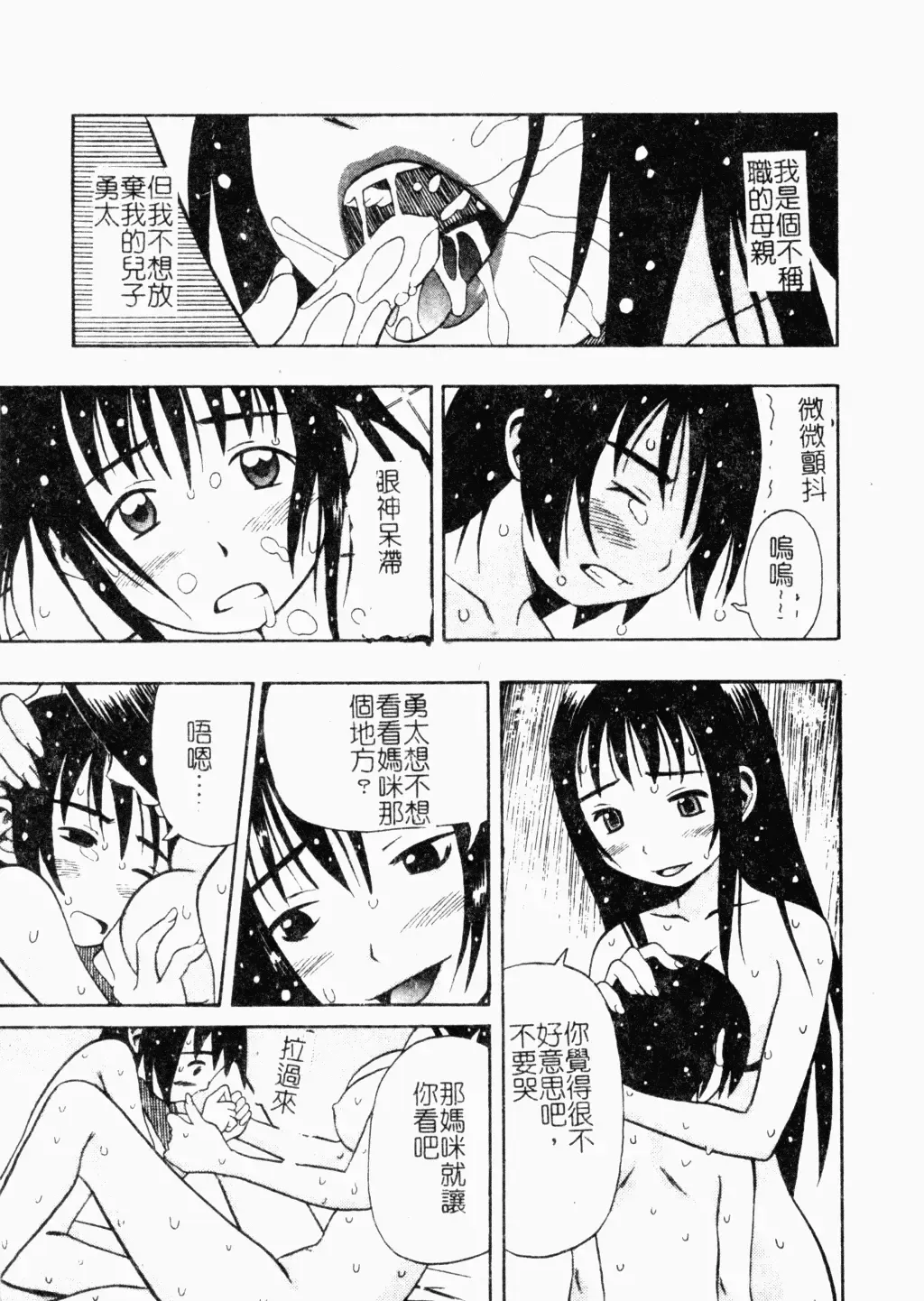 [Minami Katsumi] Imouto Mankai Fhentai - Page 171