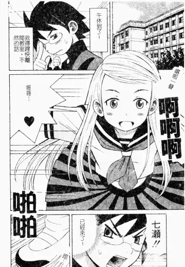 [Minami Katsumi] Imouto Mankai Fhentai - Page 100