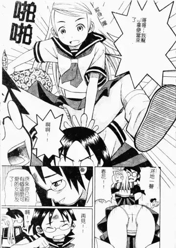 [Minami Katsumi] Imouto Mankai Fhentai - Page 103