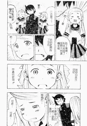 [Minami Katsumi] Imouto Mankai Fhentai - Page 104