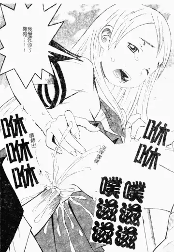 [Minami Katsumi] Imouto Mankai Fhentai - Page 112