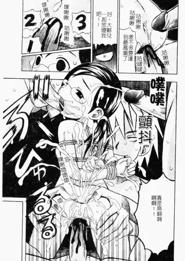 [Minami Katsumi] Imouto Mankai Fhentai - Page 129