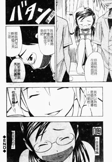 [Minami Katsumi] Imouto Mankai Fhentai - Page 130