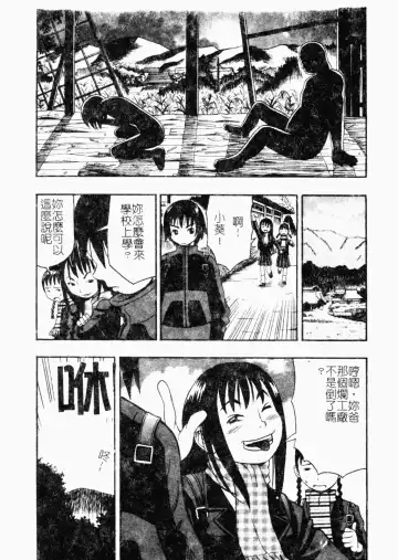 [Minami Katsumi] Imouto Mankai Fhentai - Page 145