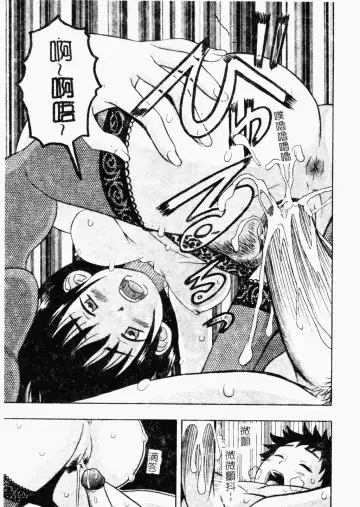 [Minami Katsumi] Imouto Mankai Fhentai - Page 159