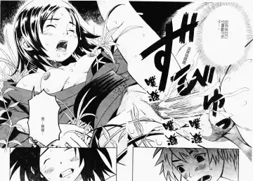 [Minami Katsumi] Imouto Mankai Fhentai - Page 16