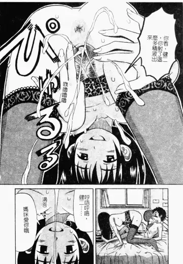 [Minami Katsumi] Imouto Mankai Fhentai - Page 160