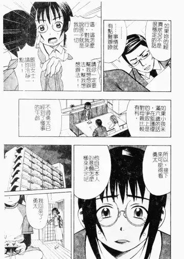 [Minami Katsumi] Imouto Mankai Fhentai - Page 165