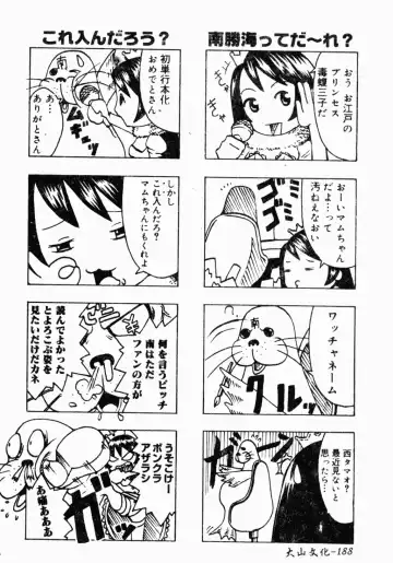 [Minami Katsumi] Imouto Mankai Fhentai - Page 182