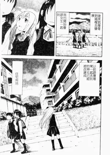 [Minami Katsumi] Imouto Mankai Fhentai - Page 34