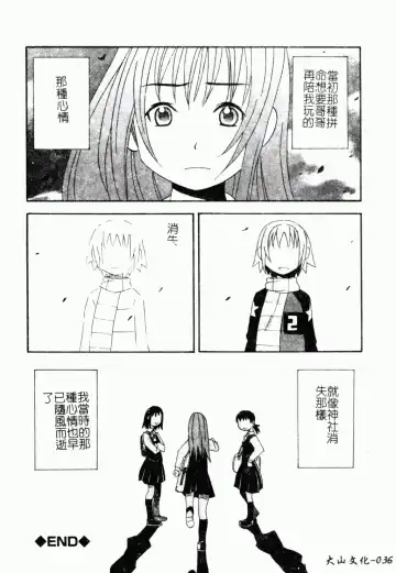 [Minami Katsumi] Imouto Mankai Fhentai - Page 35