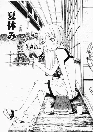 [Minami Katsumi] Imouto Mankai Fhentai - Page 52