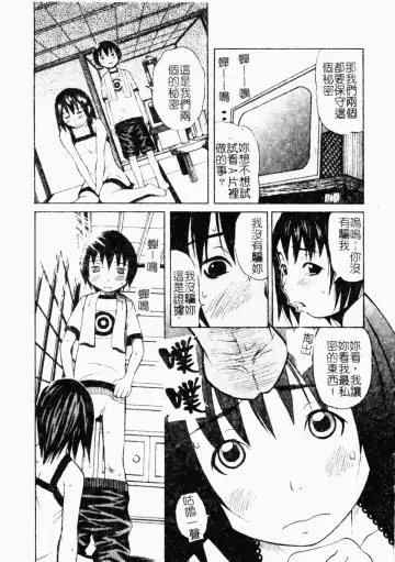 [Minami Katsumi] Imouto Mankai Fhentai - Page 58