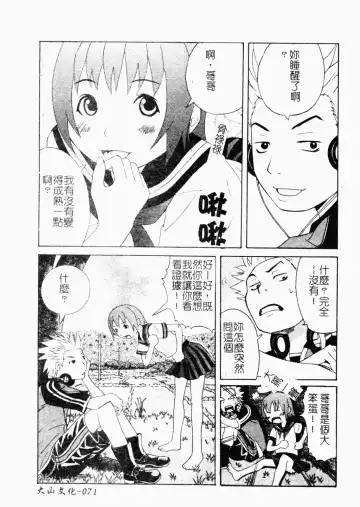 [Minami Katsumi] Imouto Mankai Fhentai - Page 70