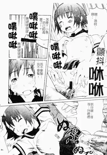 [Minami Katsumi] Imouto Mankai Fhentai - Page 77