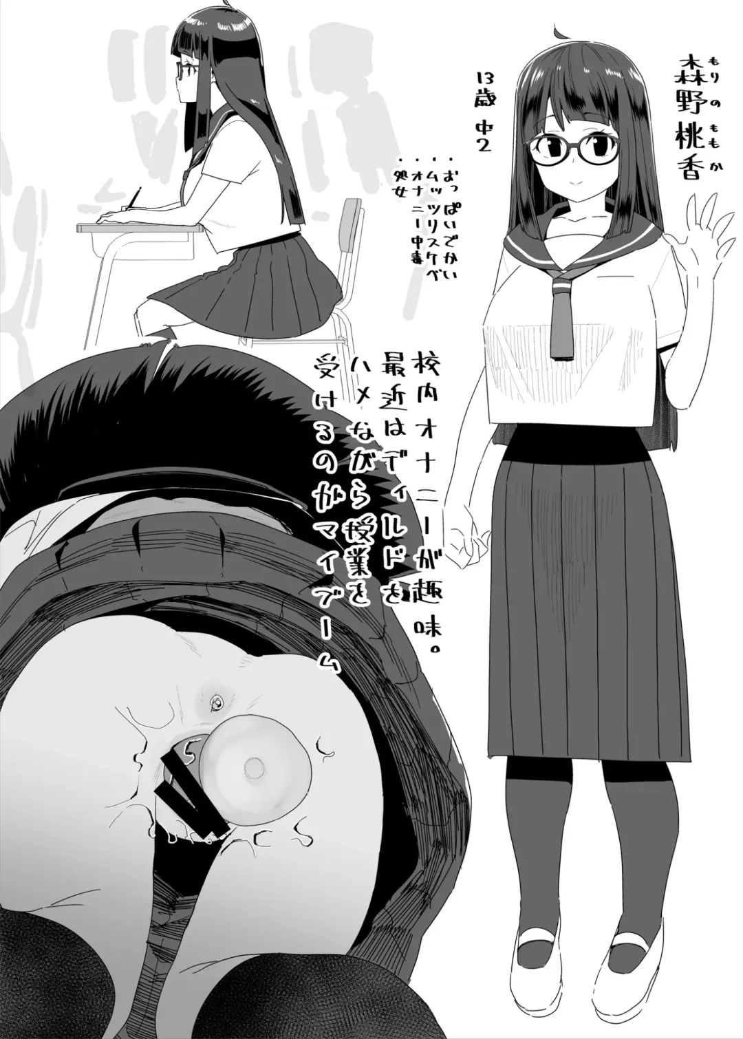 [Maeshima Ryou] Dosukebe Kyonyuu JC ga Kounai Onanie Suru Hanashi | A Story About a Slutty, Big-Breasted JC Who Masturbates in School Fhentai - Page 56