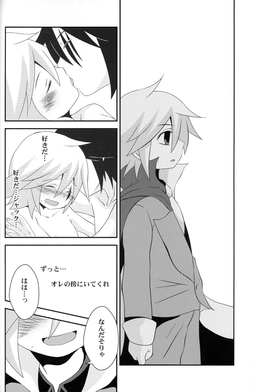 [Nasukichi] Deus ex Machina Fhentai - Page 29