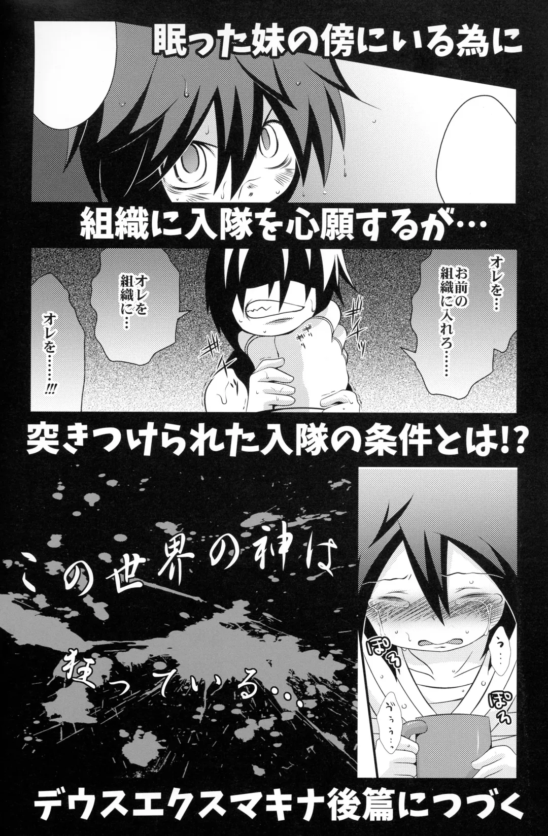 [Nasukichi] Deus ex Machina Fhentai - Page 32