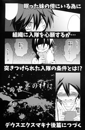 [Nasukichi] Deus ex Machina Fhentai - Page 32