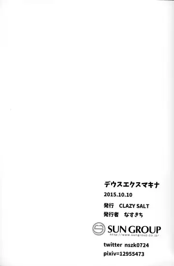 [Nasukichi] Deus ex Machina Fhentai - Page 33