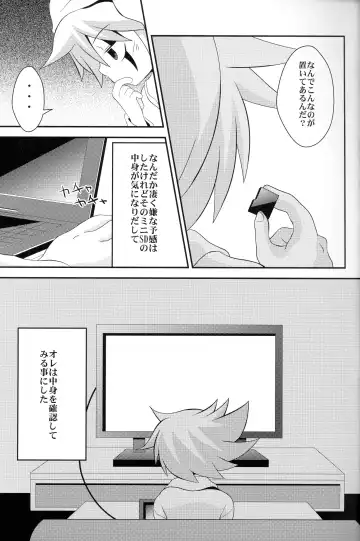 [Nasukichi] Deus ex Machina Fhentai - Page 6