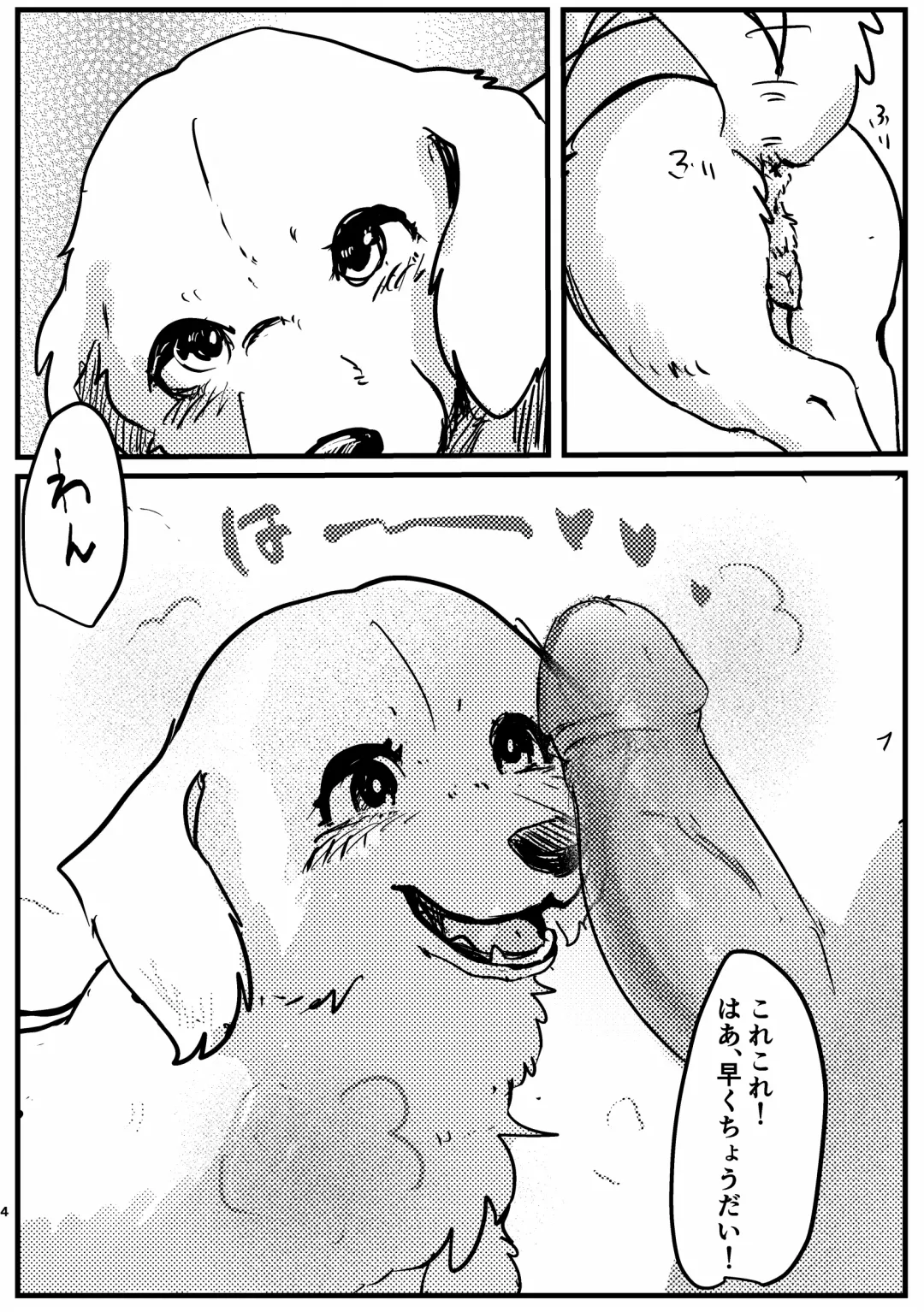 [Momou] Goshujin-sama! Konya no "Gohoubi" Mada desu ka! (decensored) Fhentai - Page 3