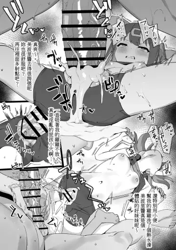 [Ramanda] Saimin Oji-san to Mihari-chan Fhentai - Page 8