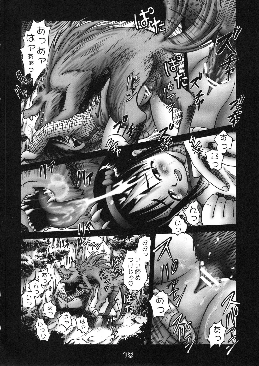 [Bow Rei] Kaori Fhentai - Page 17