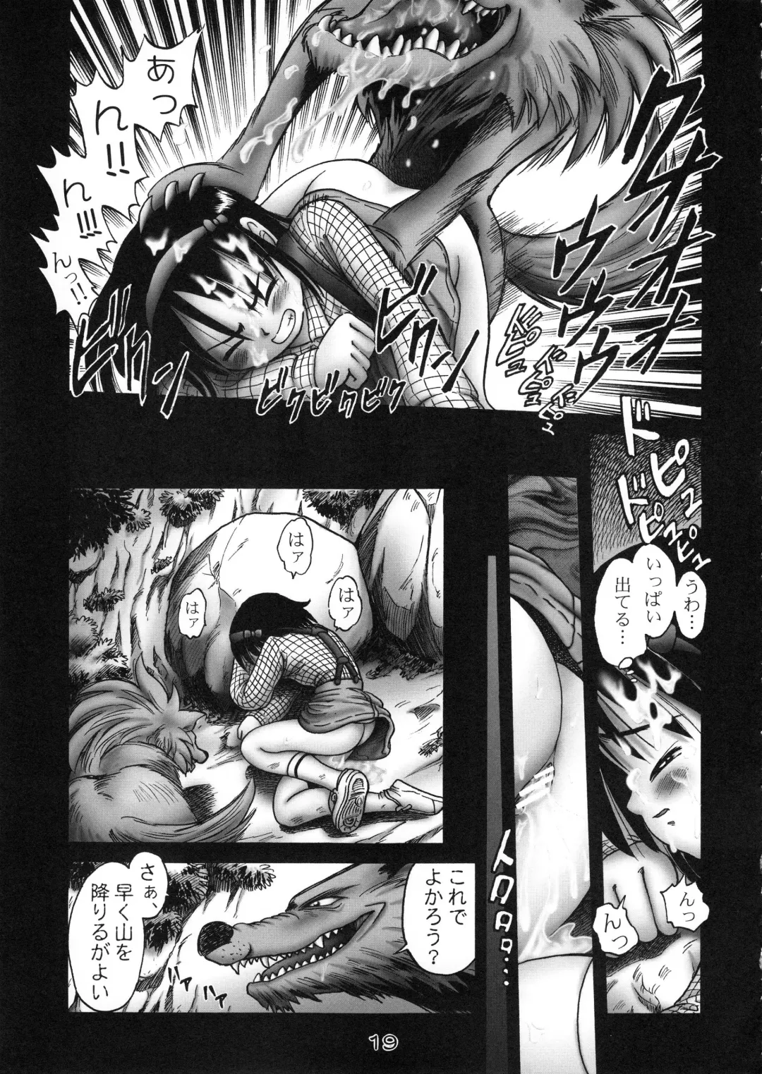 [Bow Rei] Kaori Fhentai - Page 18