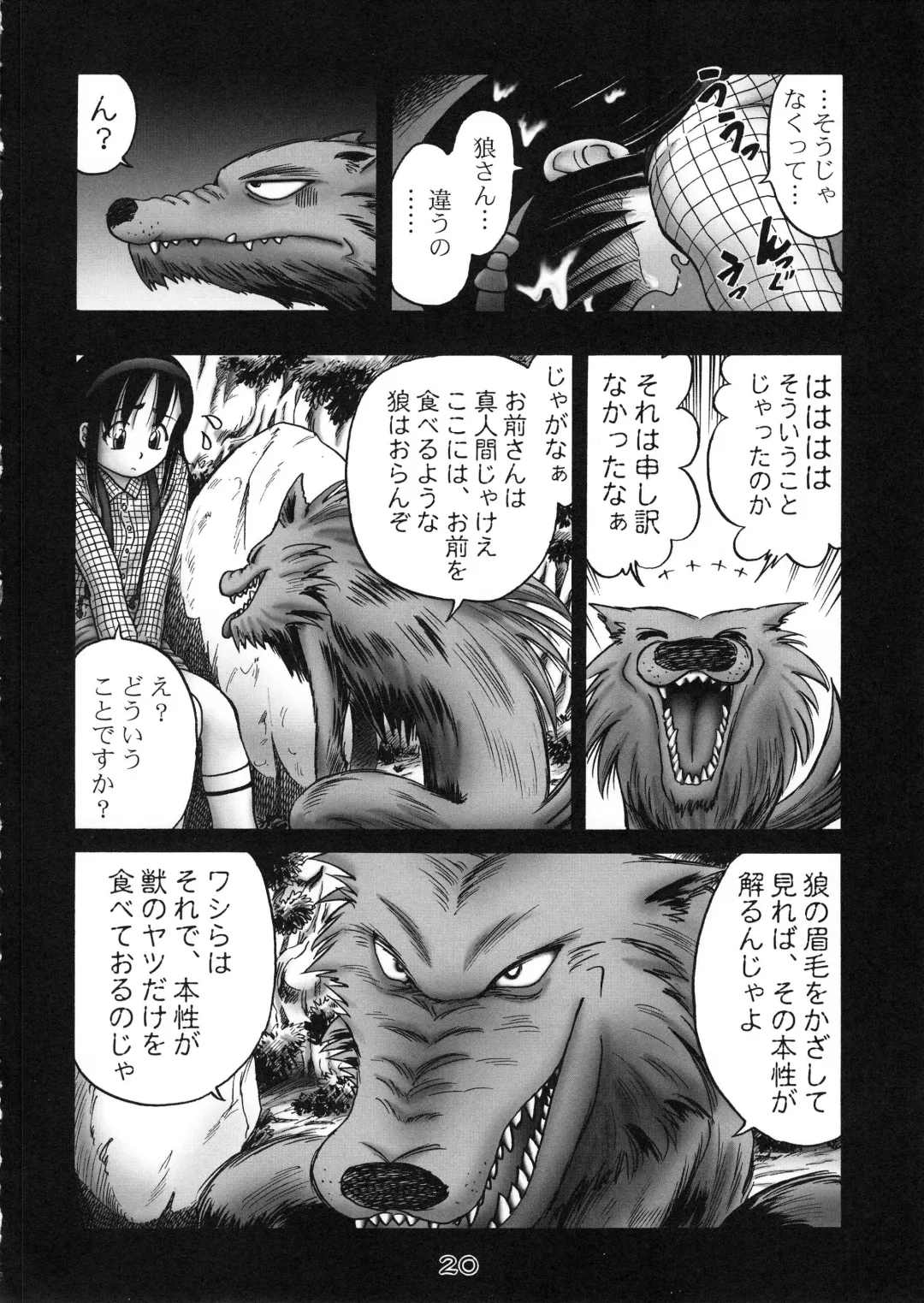 [Bow Rei] Kaori Fhentai - Page 19