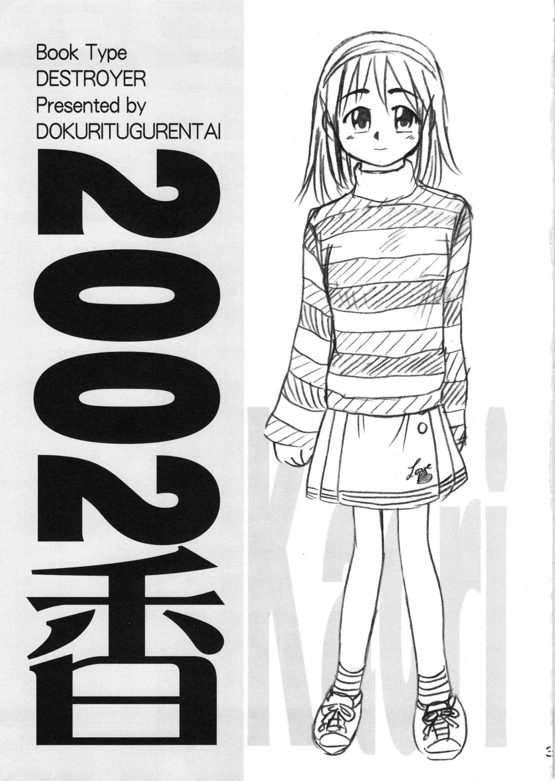 [Bow Rei] Kaori Fhentai - Page 2