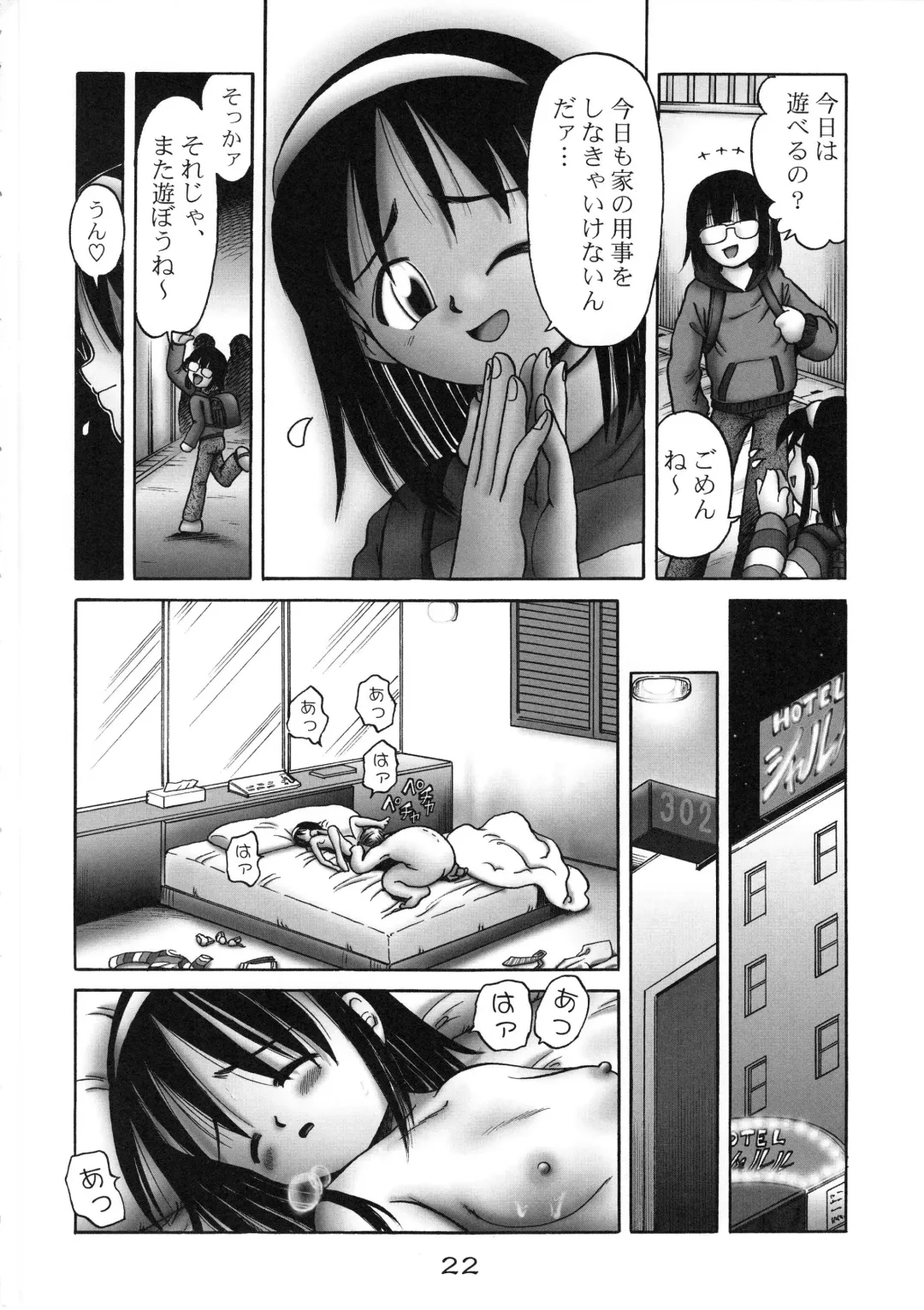 [Bow Rei] Kaori Fhentai - Page 21