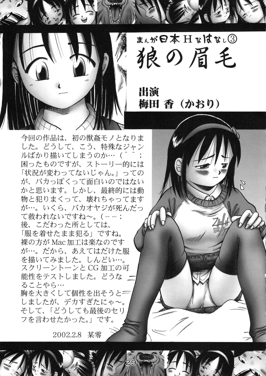 [Bow Rei] Kaori Fhentai - Page 28