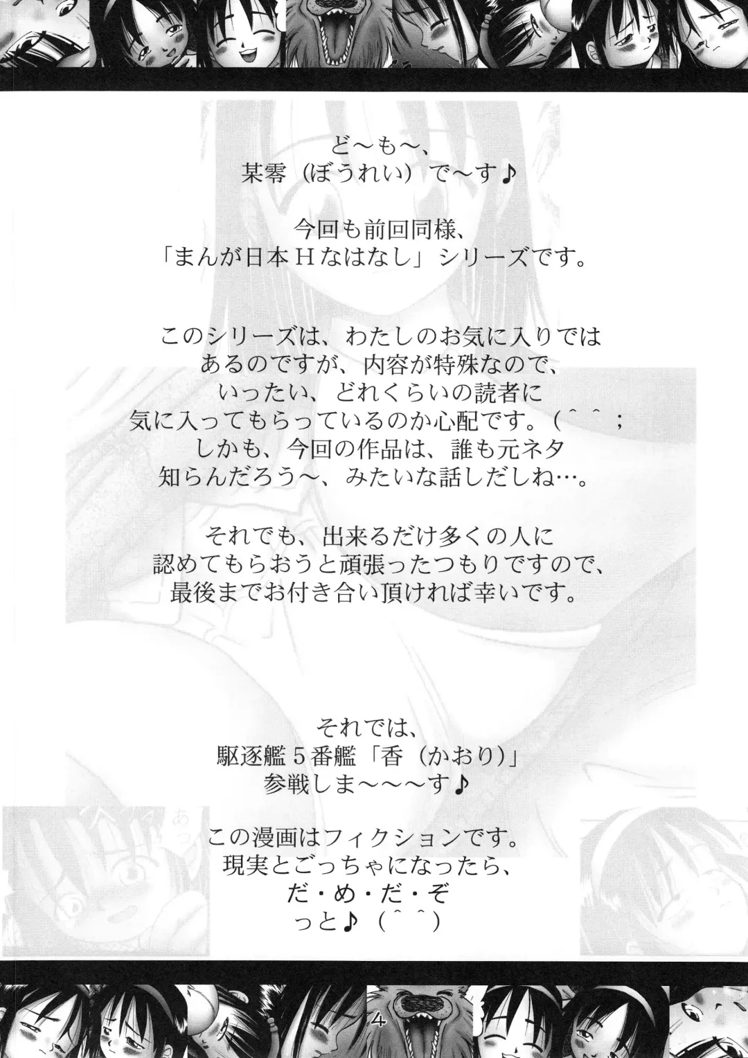 [Bow Rei] Kaori Fhentai - Page 3