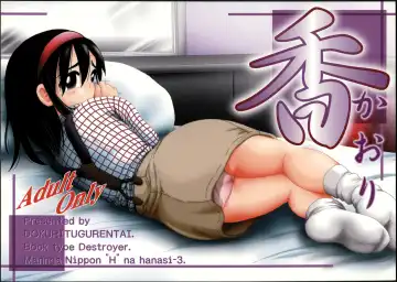 Read [Bow Rei] Kaori - Fhentai