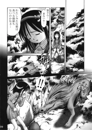 [Bow Rei] Kaori Fhentai - Page 13