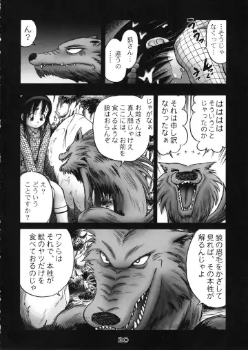 [Bow Rei] Kaori Fhentai - Page 19