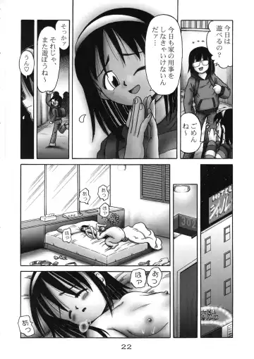 [Bow Rei] Kaori Fhentai - Page 21