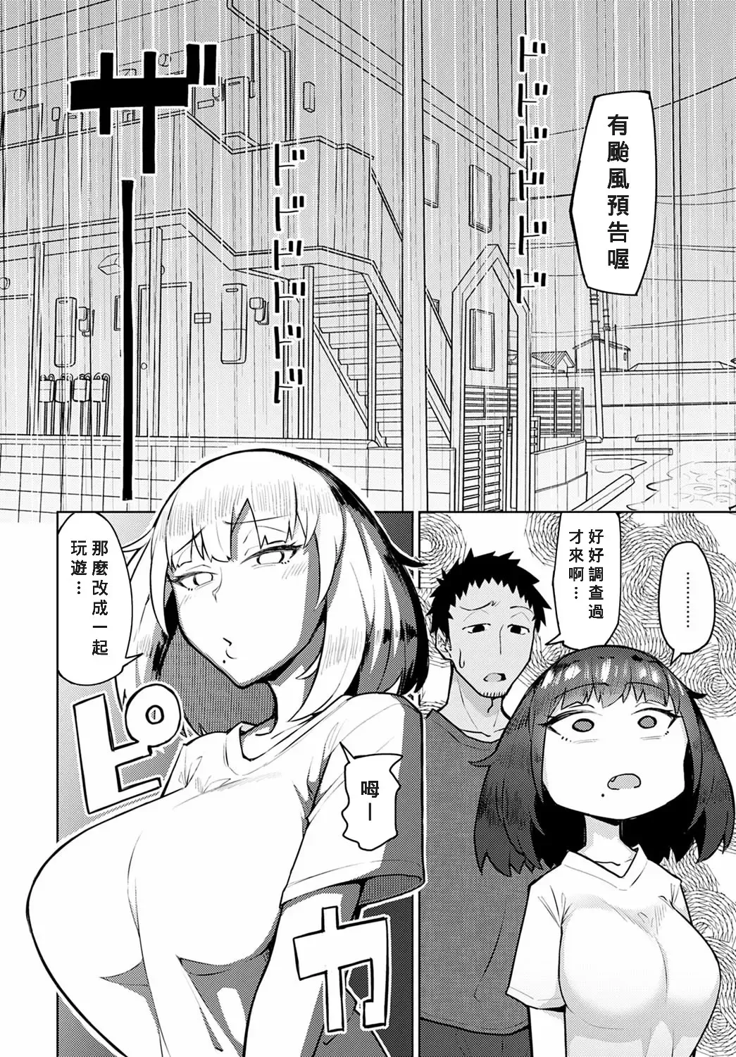 [Akutenkou] HOTTER THAN SUMMER Fhentai - Page 2